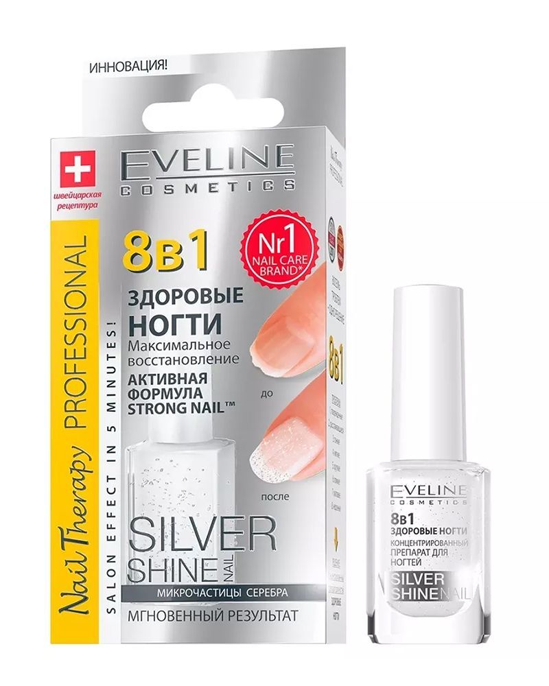 Eveline Cosmetics Здоровые ногти 8 в 1 Silver Shine 90851