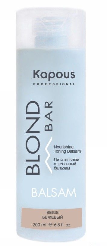Kapous Blond Bar Toning Balsam Beige 46064