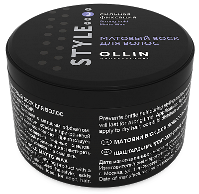 Ollin Style Strong Hold Matte Wax 62596