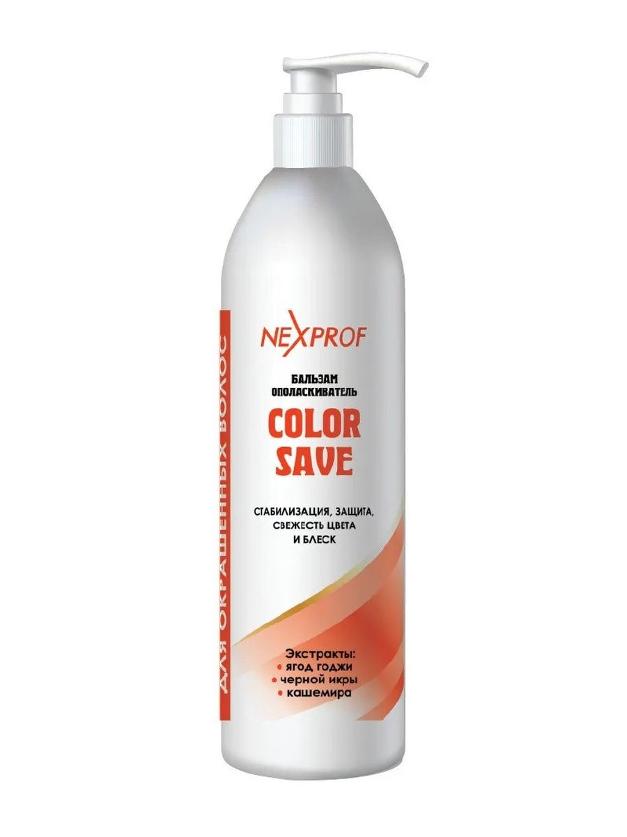 NEXXT Nexprof Balm Color Save 82928