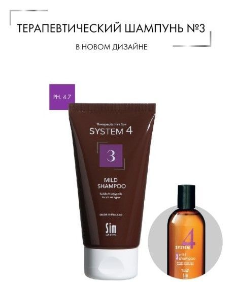 System 4 Mild Shampoo 3 84071