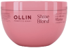 Ollin Shine Blond Mask 764