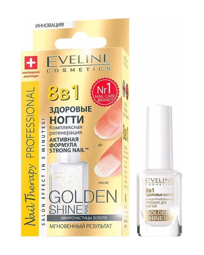 Eveline Cosmetics Здоровые ногти 8 в 1 Golden Shine 90847