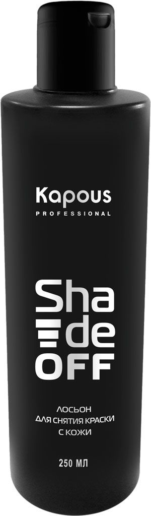 Kapous Shade Off 10203