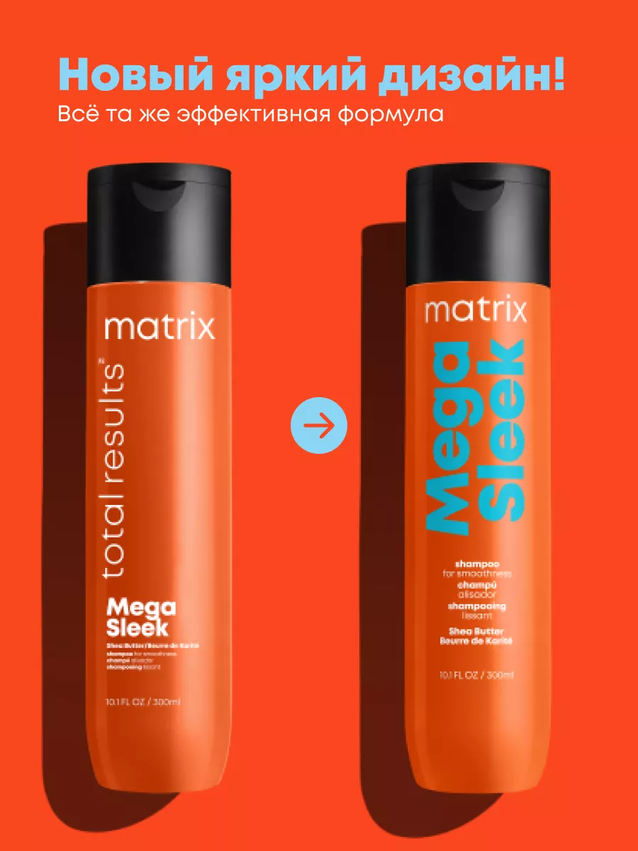 Matrix Total Results Mega Sleek Shampoo 91943